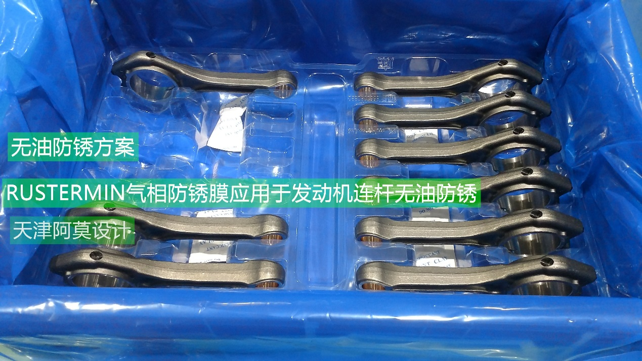 VCI防銹膜