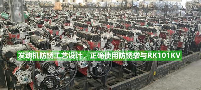 發(fā)動機(jī)防銹方案提供商