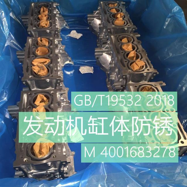 防銹方案