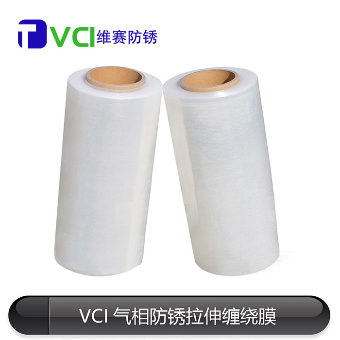 VCI氣相防銹拉伸纏繞膜