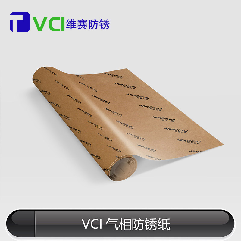 氣相防銹包裝產品